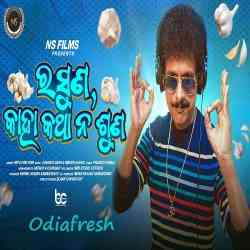 Rasuna Kaha Katha Na Suna